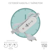 Таймер с вилкой и разъемом 3 pin для фитосветильника (цикл 9-12-15ч) 150Вт 220В шнур 1,5м ЭРА